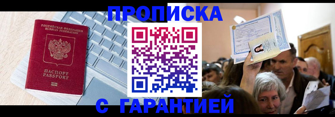 временная регистрация поиск в Аргуне