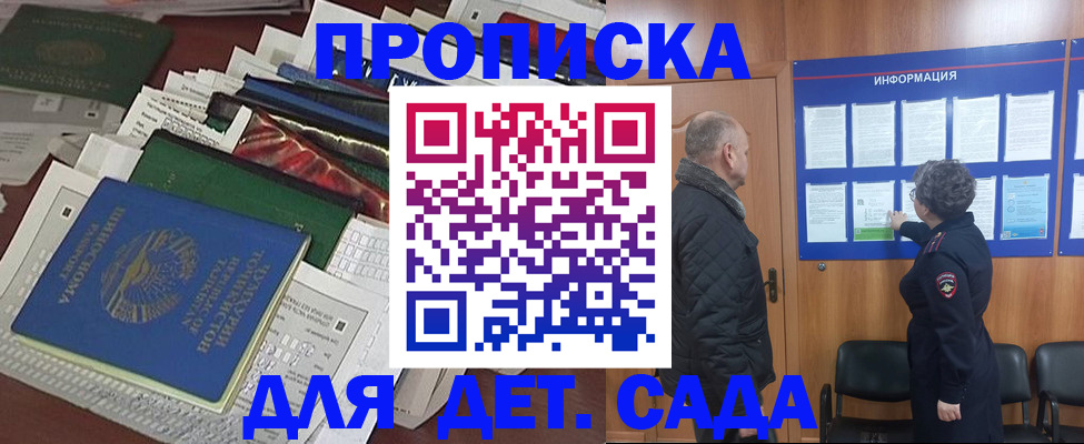 временная регистрация для всех в Аргуне