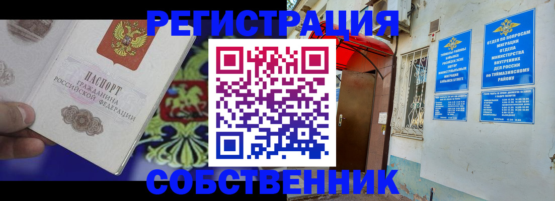 прописка паспорт в Аргуне