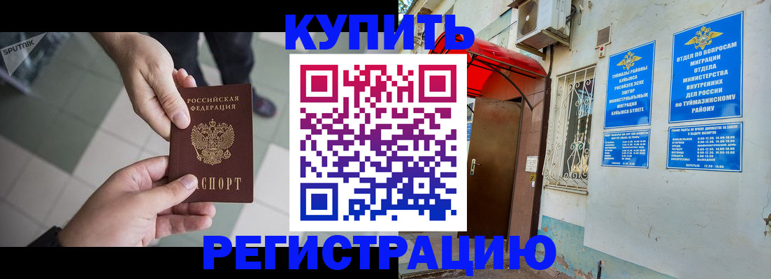 пропишу в квартире в Аргуне